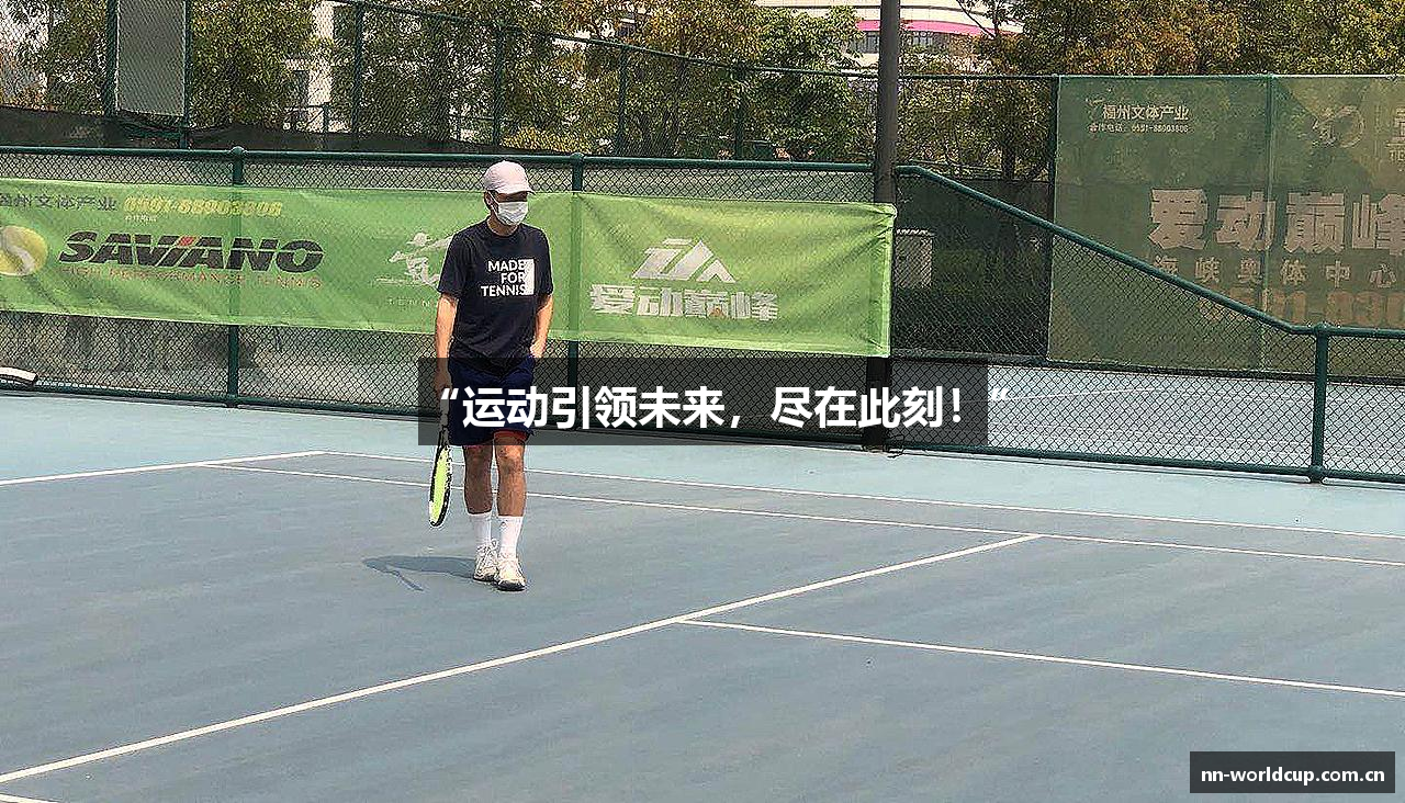 战术分析